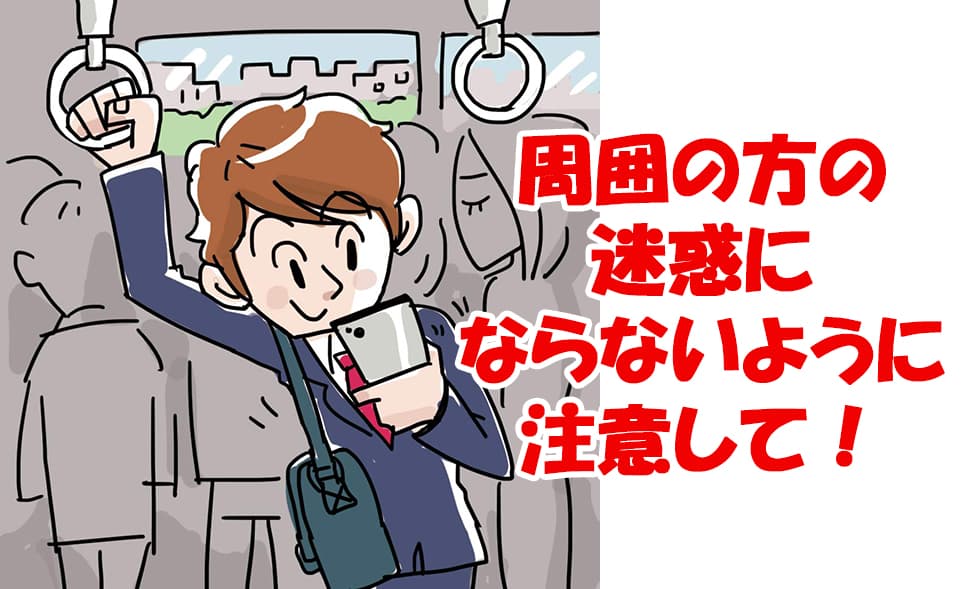 通勤電車で隙間時間を使って勉強