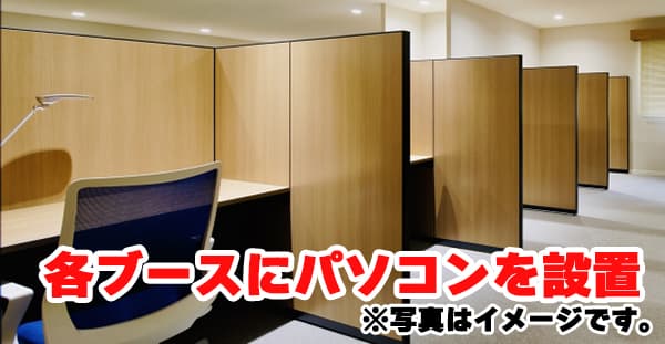 CBT会場のブースイメージ